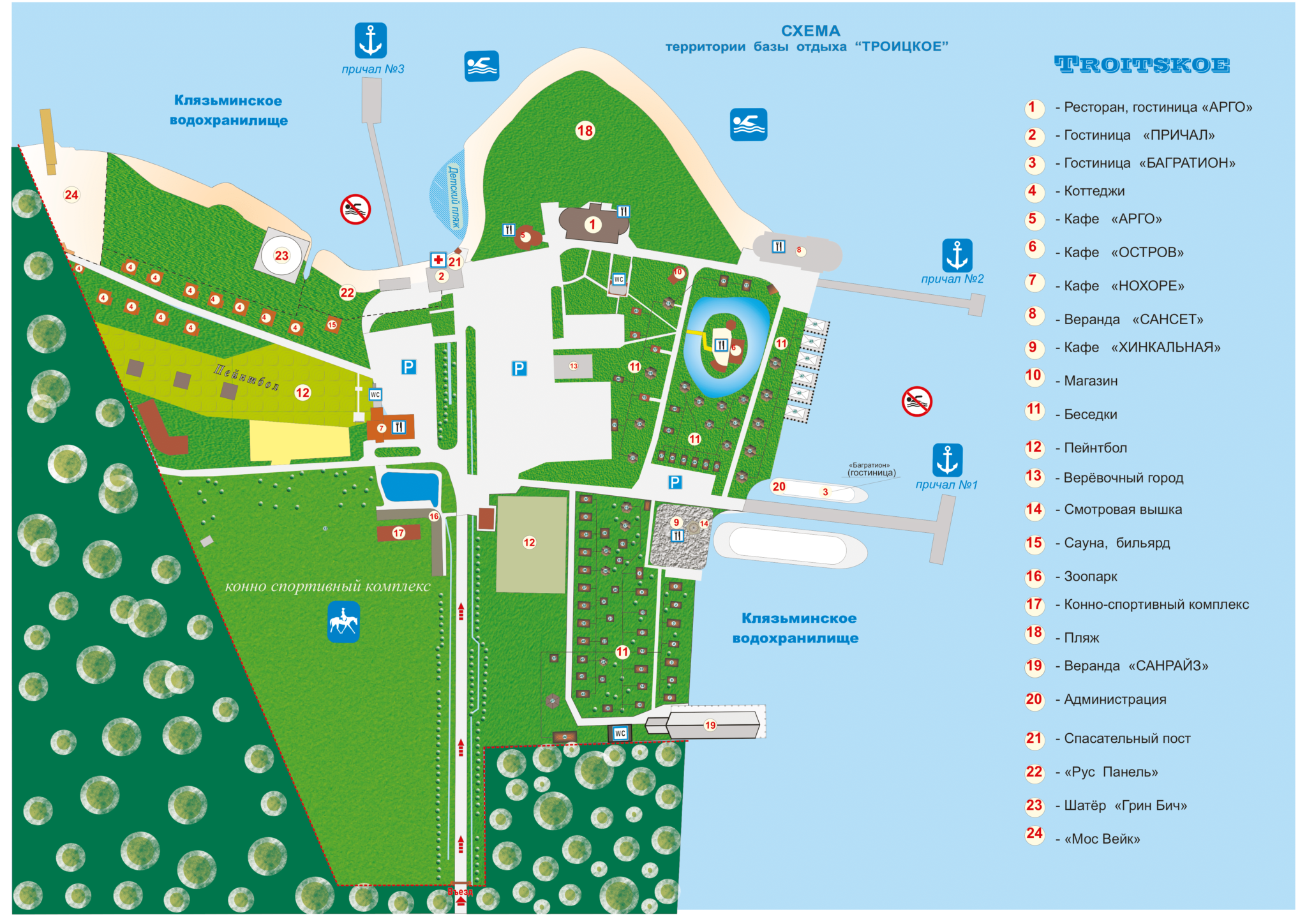 Троицкое база отдыха карта
