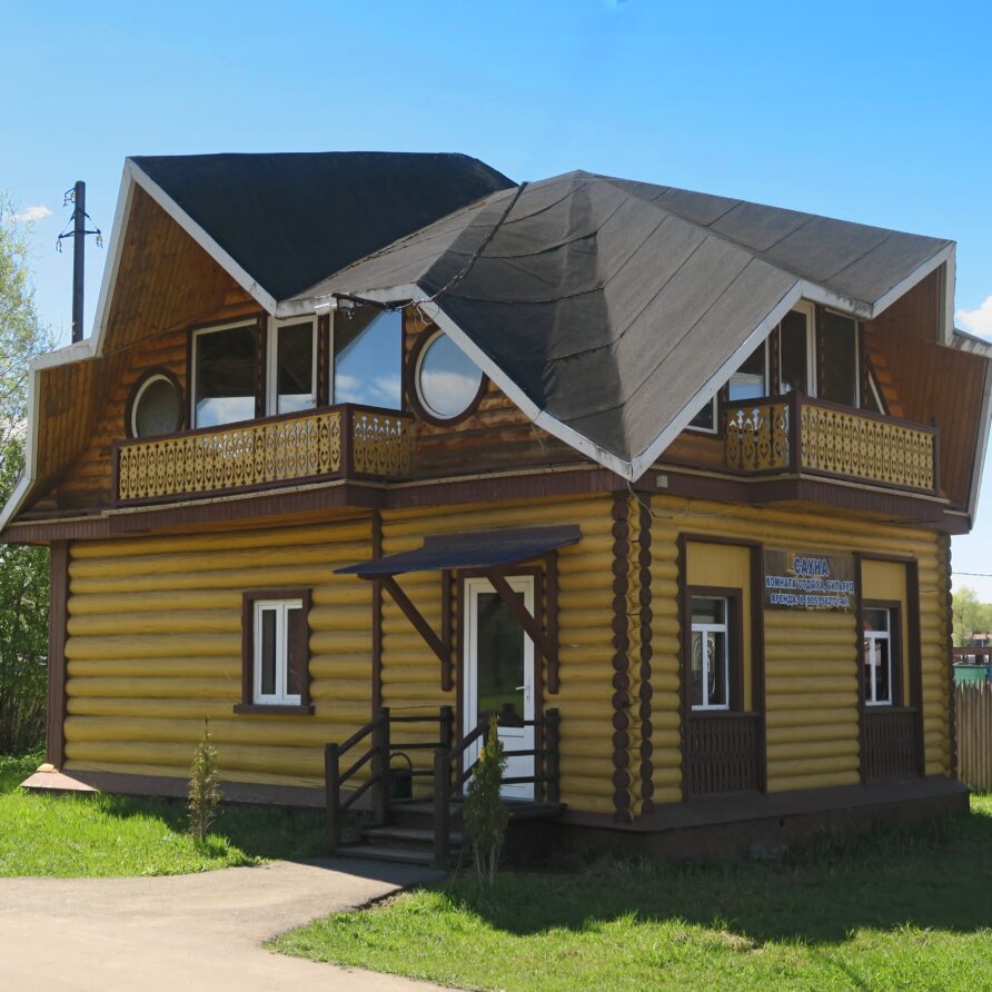 Русская Баня