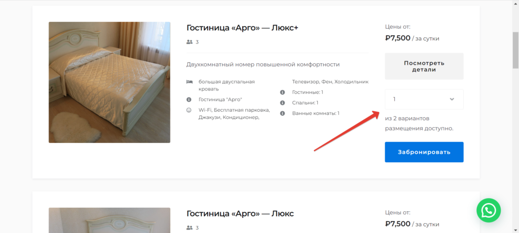 О Системе Бронирования 3 • База отдыха ТРОИЦКОЕ
