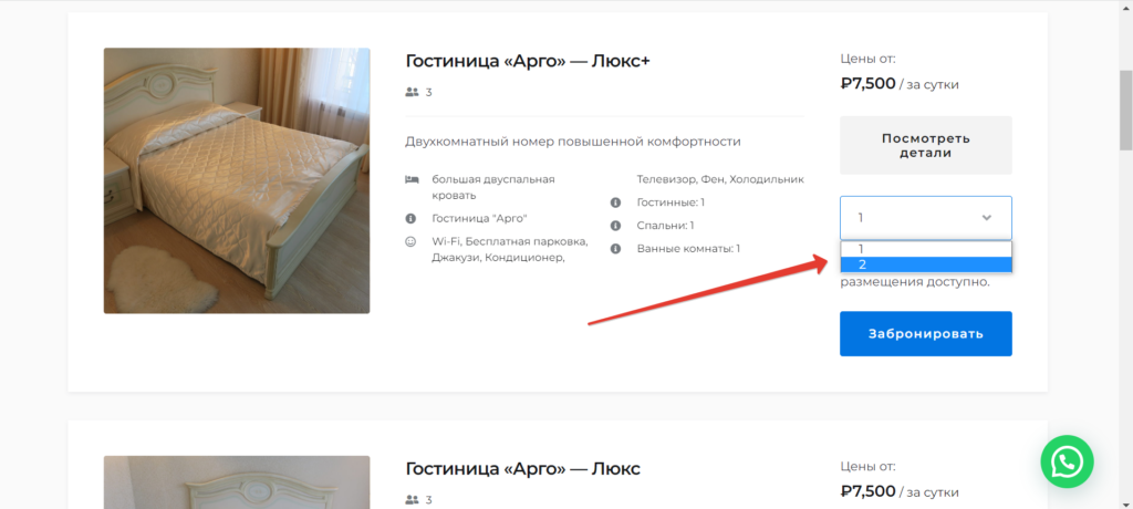 О Системе Бронирования 5 • База отдыха ТРОИЦКОЕ